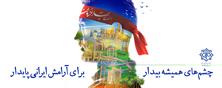 مجاهدت خاموش