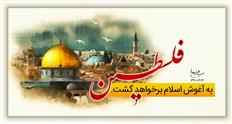 پیام به مناسبت روز قدس 