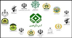 نشست شورای هماهنگی اطلاعات با رياست محترم قوه قضاييه