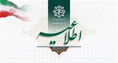  بازداشت ۱۴ تروریست داعشی در ۴ استان کشور 