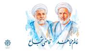 پیام رهبر انقلاب در پی شهادت حجت‌الاسلام و المسلمین علی رازینی و حاج محمد مقیسه
