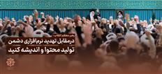 به مناسبت سالروز قیام عظیم مردم تبریز در 29 بهمن 1356