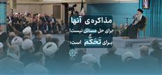 بخش‌هایی از بیانات رهبر انقلاب در این دیدار 