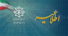 برخورد با ابر شبکه قاچاق سوخت کشور