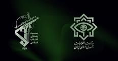 پیام تبریک رئیس سازمان اطلاعات سپاه به وزیر اطلاعات؛