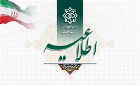دستگیری و انهدام تیم تروریستی در سیستان و بلوچستان