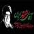 برنامه آیین وداع و بدرقه رهبر شهید و شهدای خانواده رهبر معظم انقلاب اسلامی