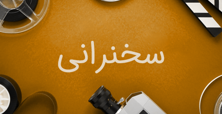 وزیر اطلاعات