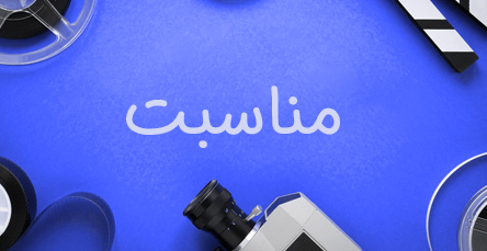 سواد امنیتی