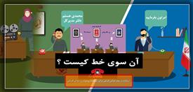 موشن گرافیک آن سوی خط کیست