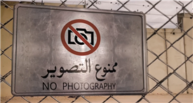 توصیه‌نامه اربعین - تصویر برداری ممنوع